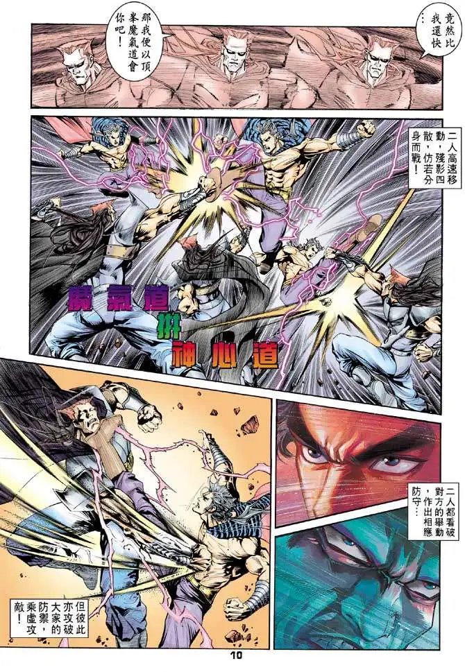 第25卷神·魔·邪