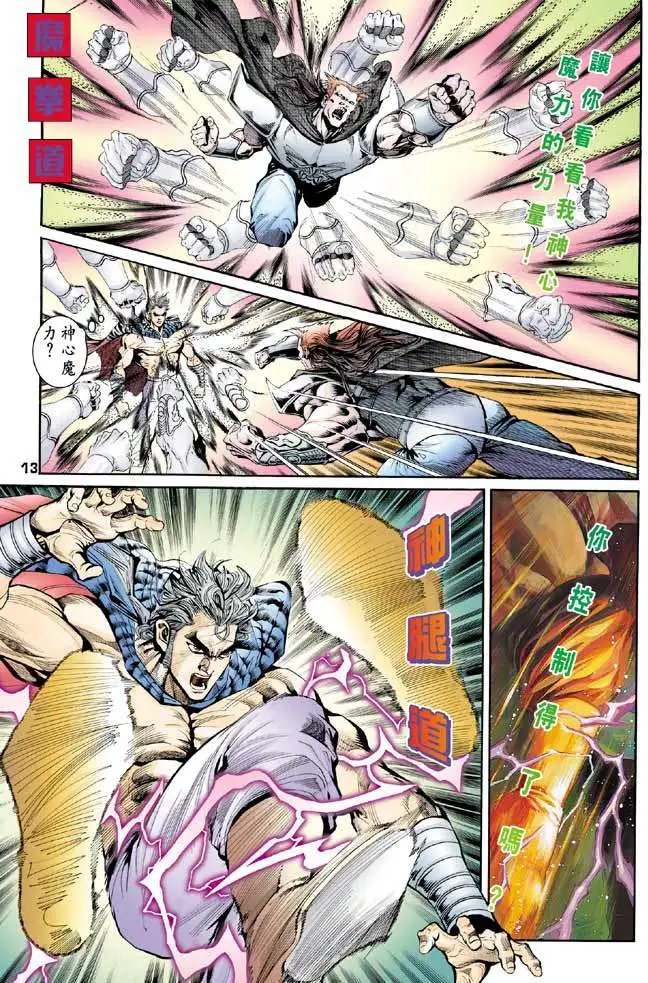 第25卷神·魔·邪