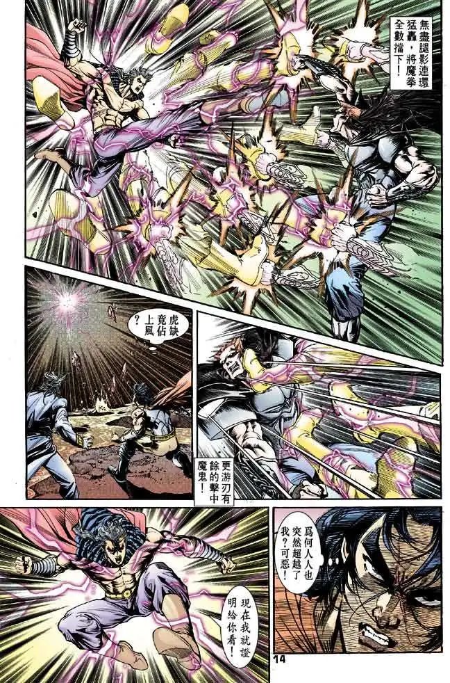 第25卷神·魔·邪