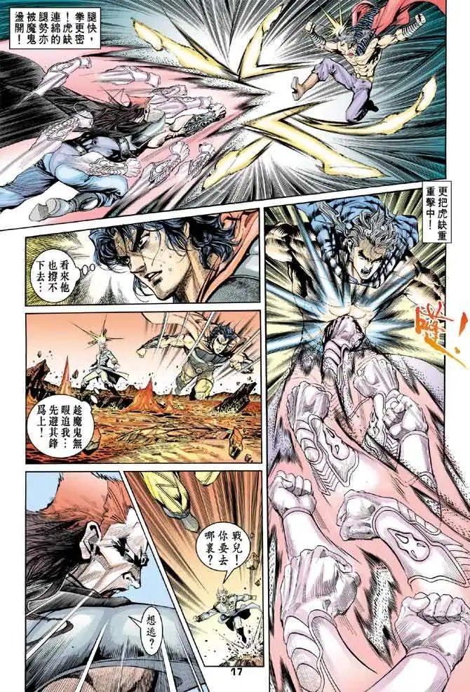 第25卷神·魔·邪