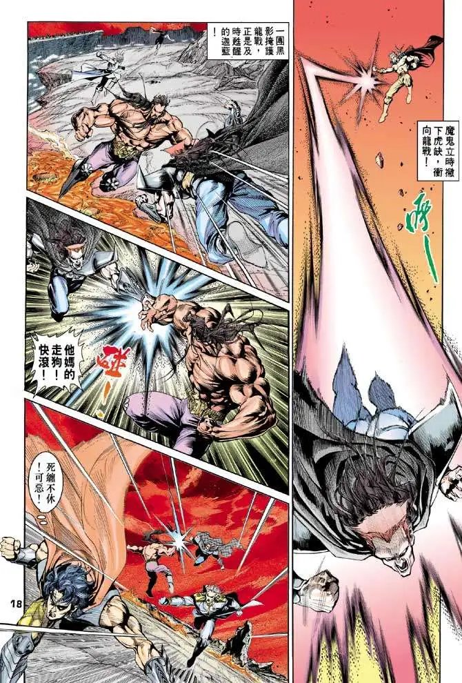 第25卷神·魔·邪