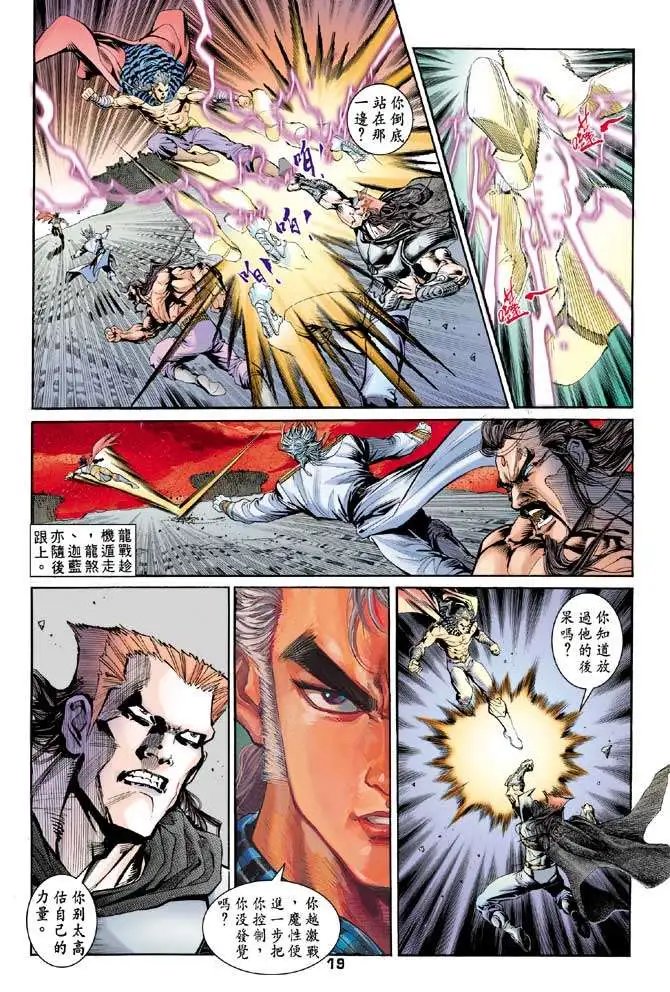 第25卷神·魔·邪