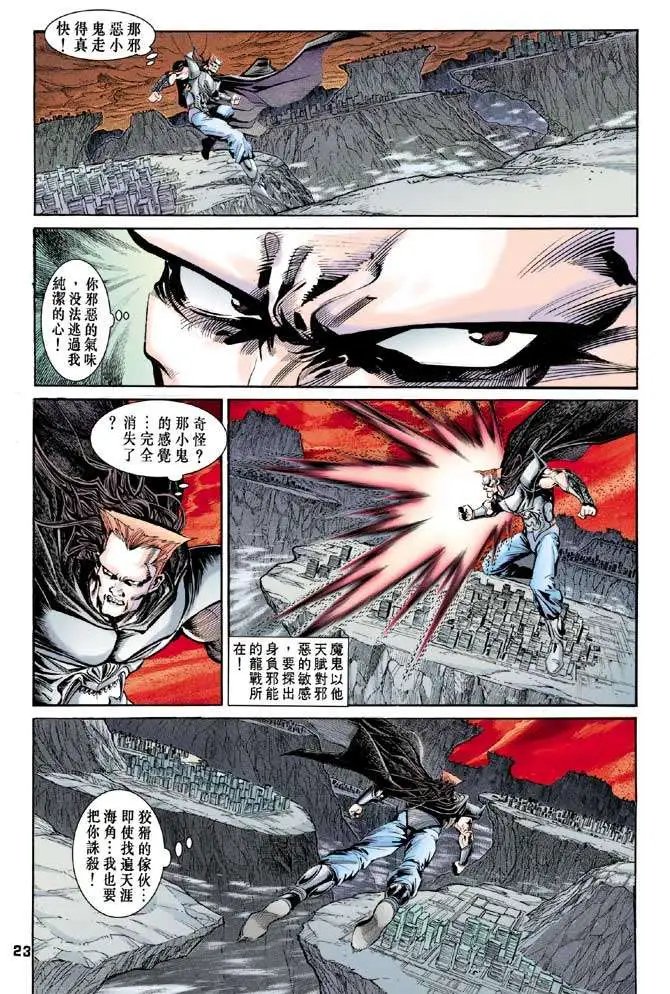 第25卷神·魔·邪