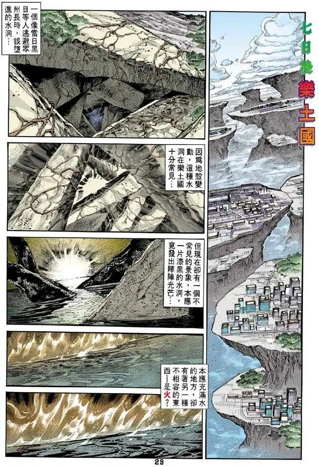 第25卷神·魔·邪