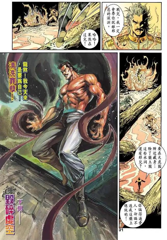 第25卷神·魔·邪