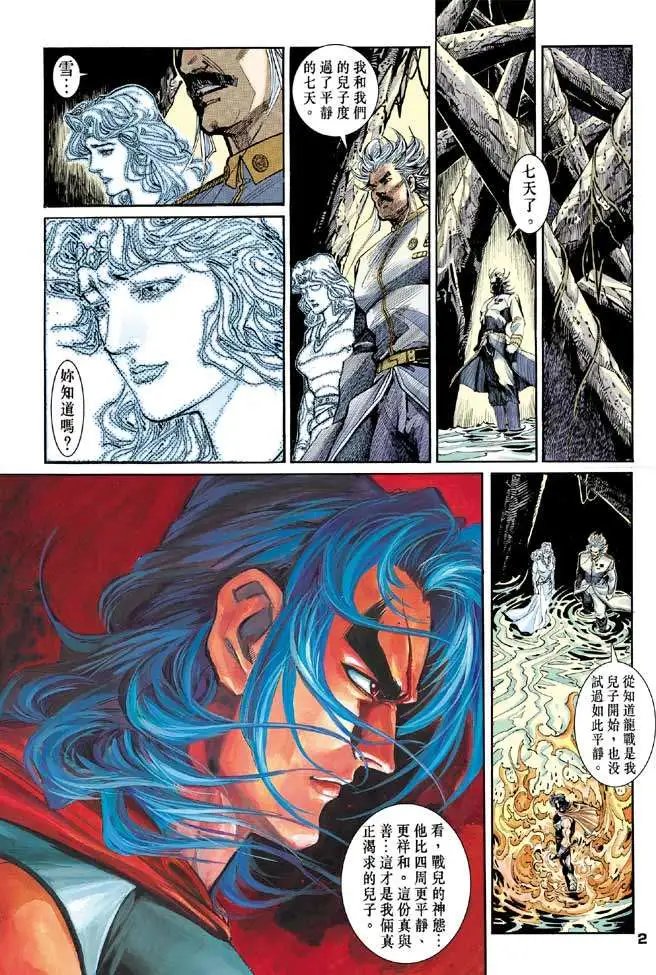 第26卷毁碎虚空