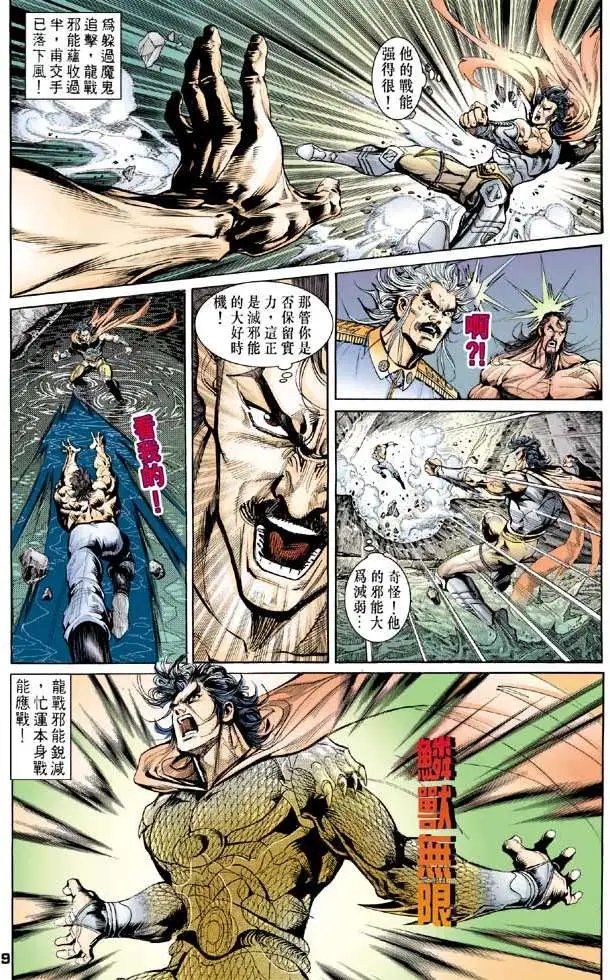 第26卷毁碎虚空