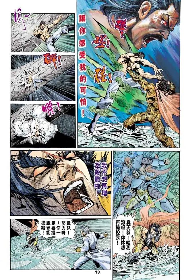 第26卷毁碎虚空