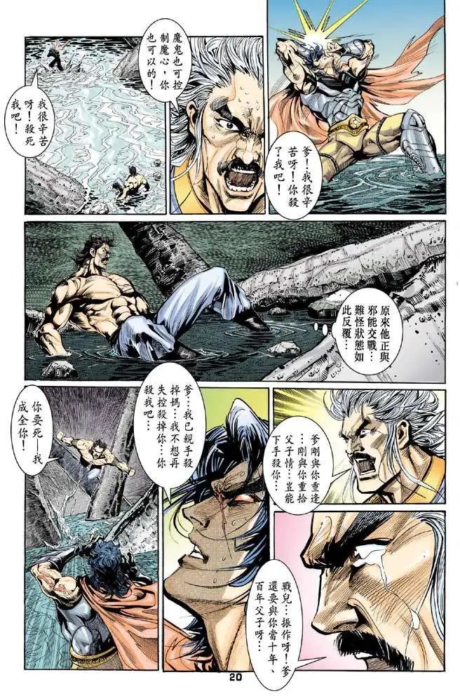 第26卷毁碎虚空