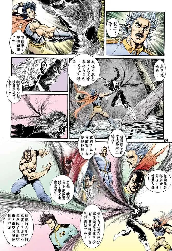 第26卷毁碎虚空