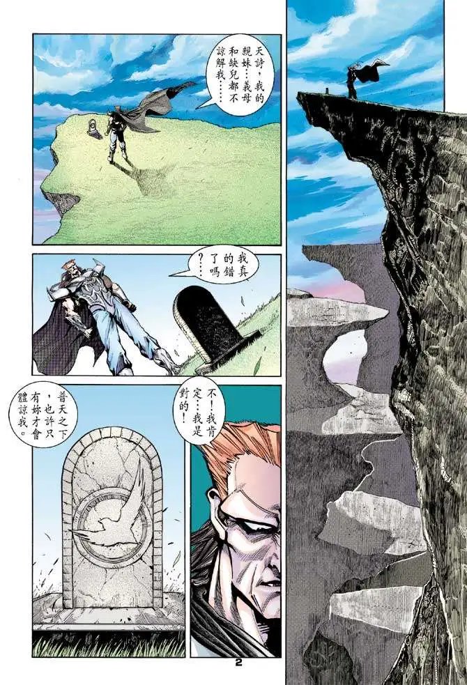 第27卷天地不容