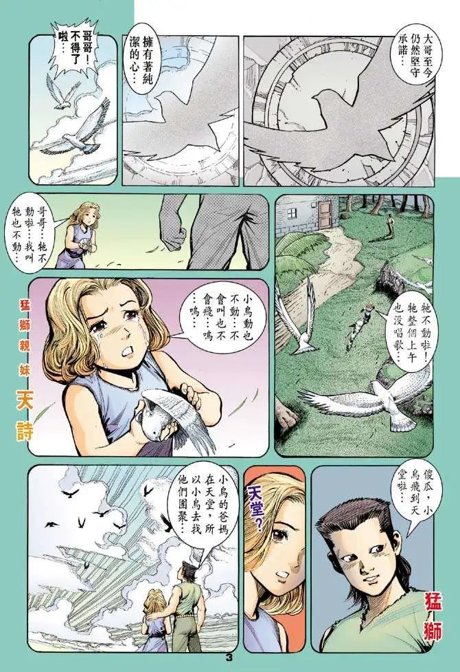 第27卷天地不容