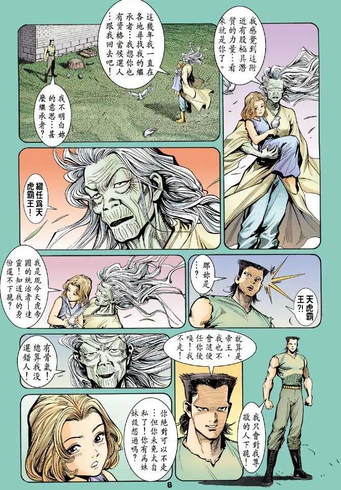 第27卷天地不容