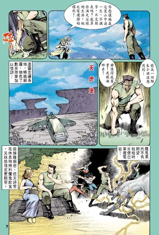 第27卷天地不容