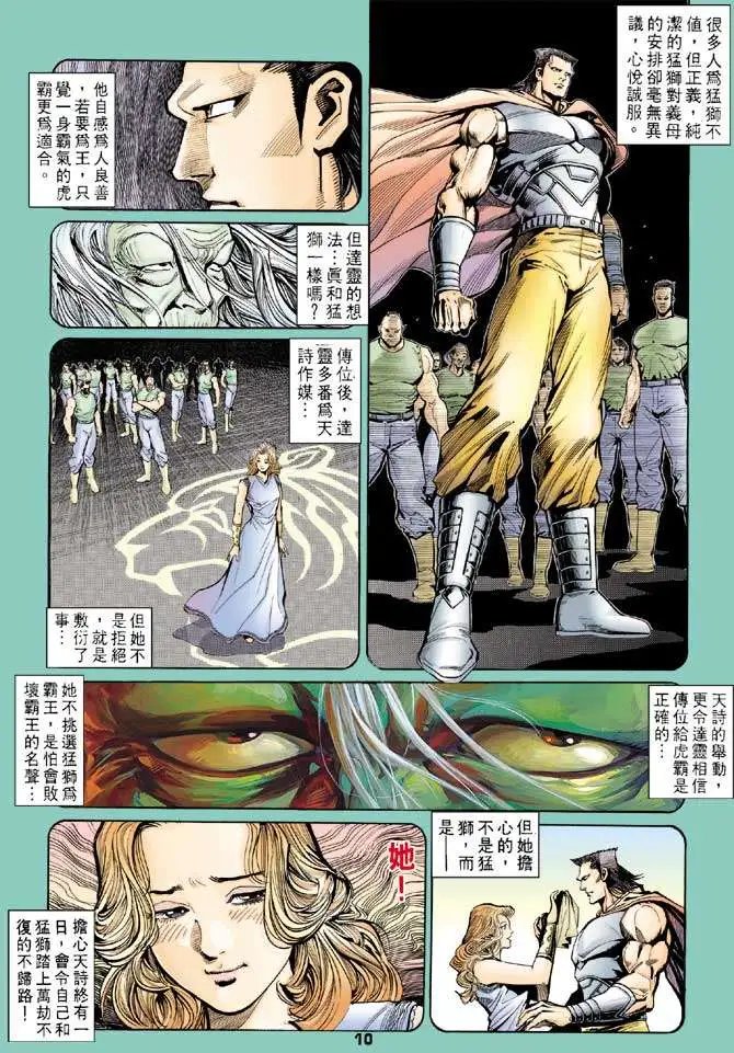 第27卷天地不容