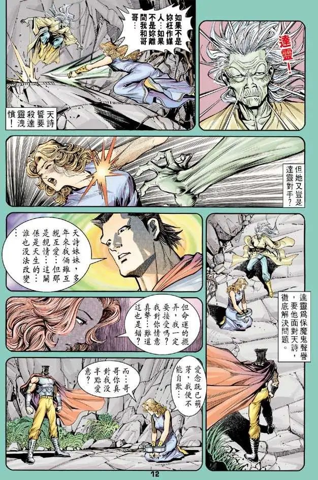 第27卷天地不容
