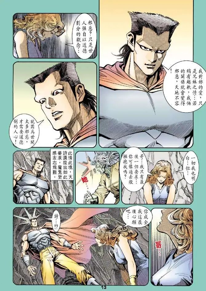 第27卷天地不容