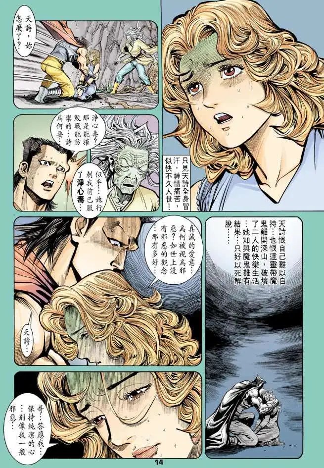 第27卷天地不容