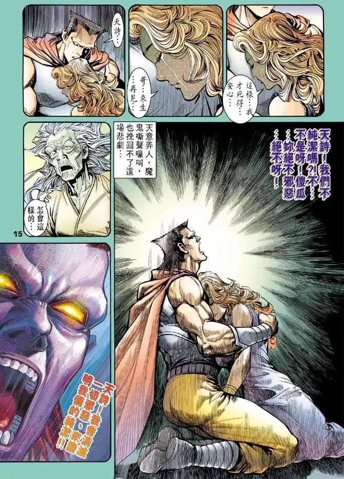 第27卷天地不容