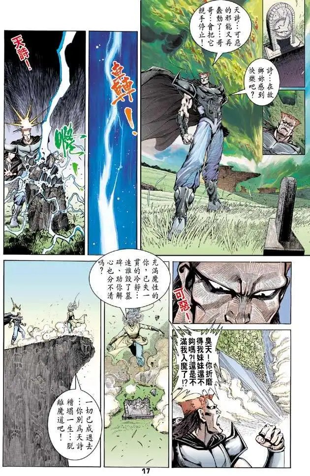 第27卷天地不容