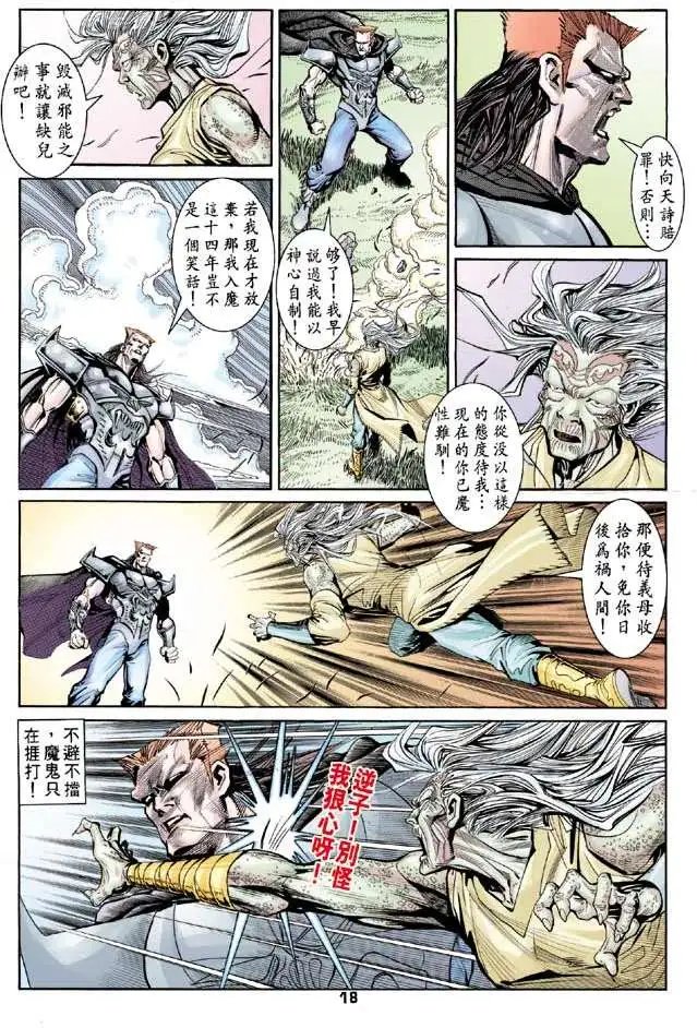 第27卷天地不容
