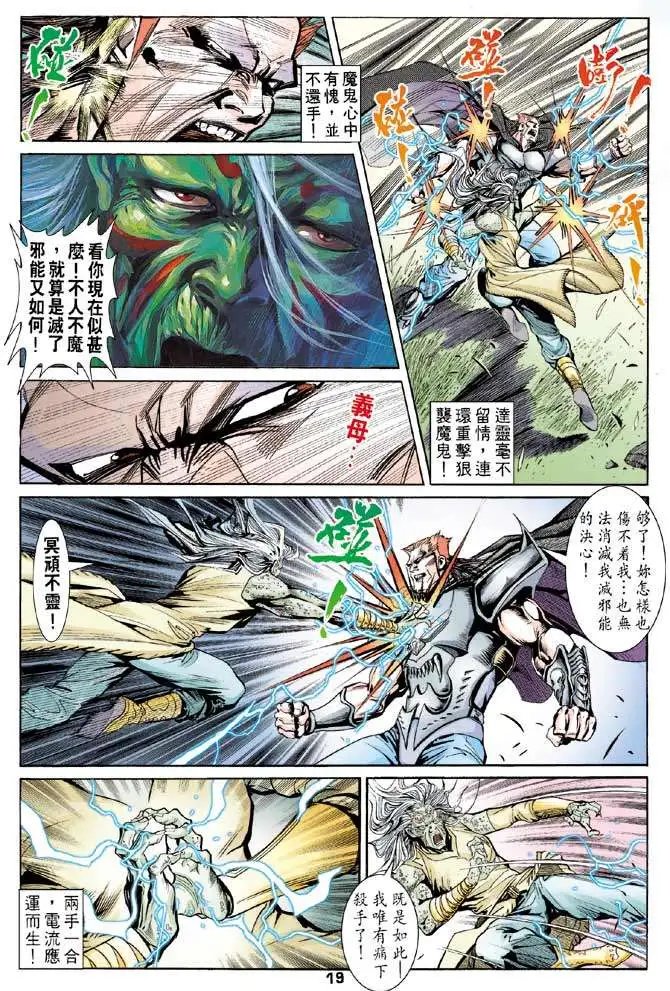 第27卷天地不容