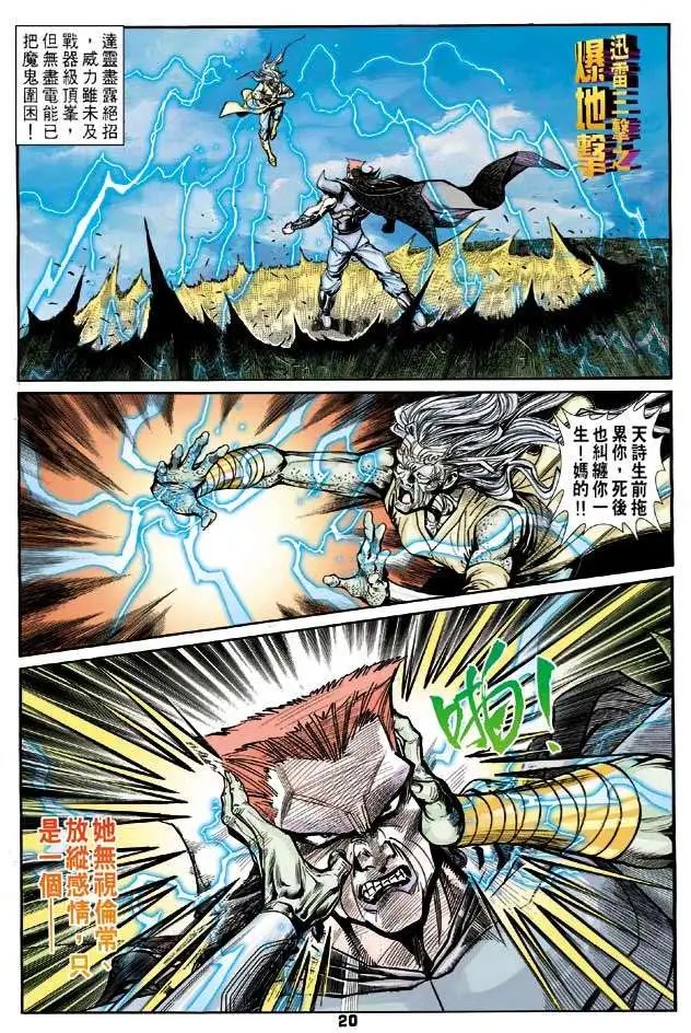 第27卷天地不容