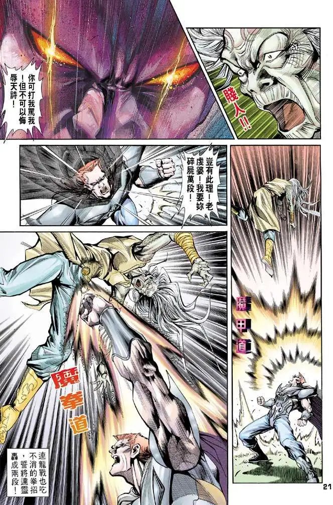 第27卷天地不容