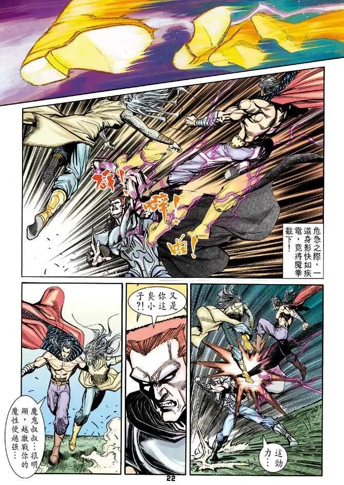 第27卷天地不容
