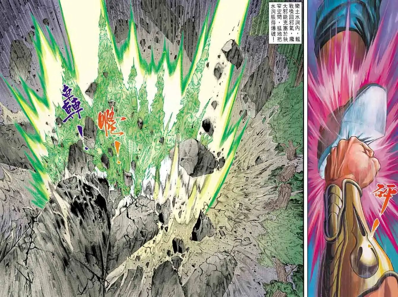 第27卷天地不容