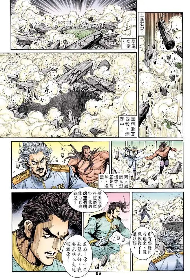 第27卷天地不容