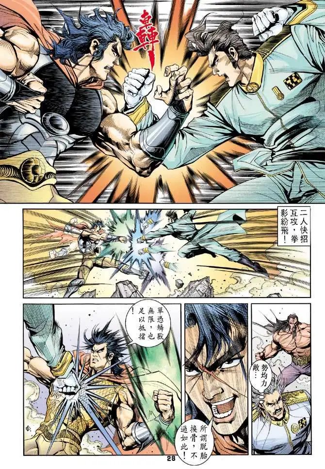 第27卷天地不容