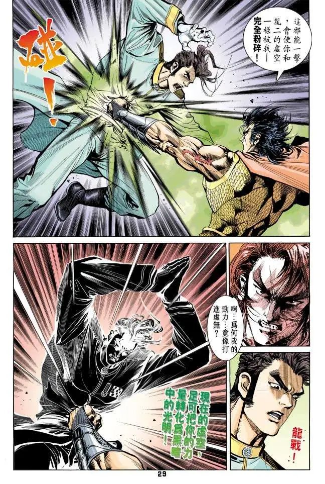 第27卷天地不容