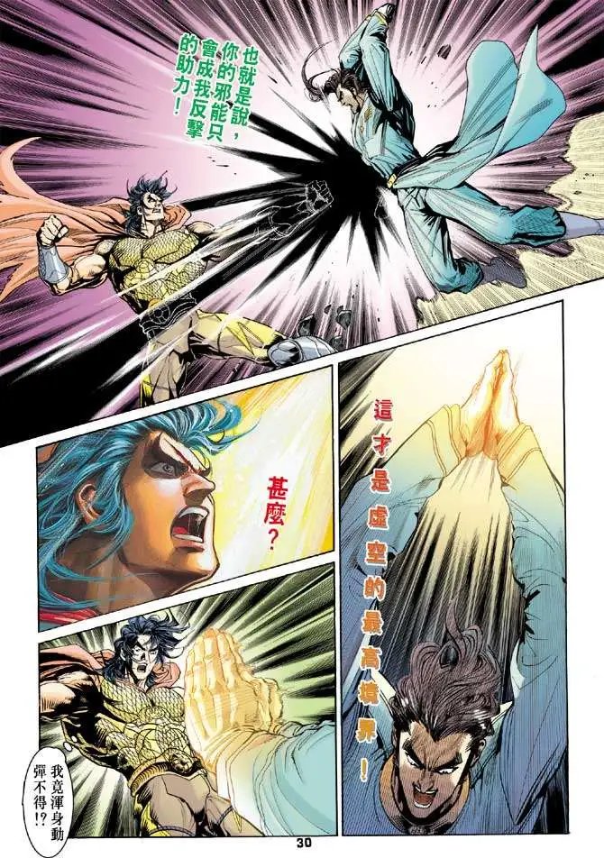 第27卷天地不容