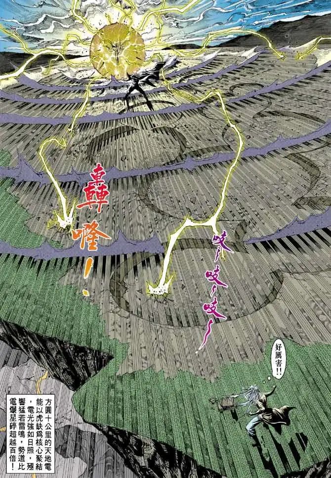 第28卷邪道胜天