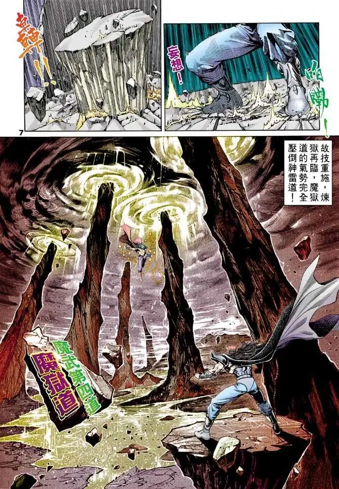 第28卷邪道胜天