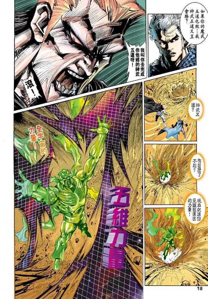 第30卷战龙被困