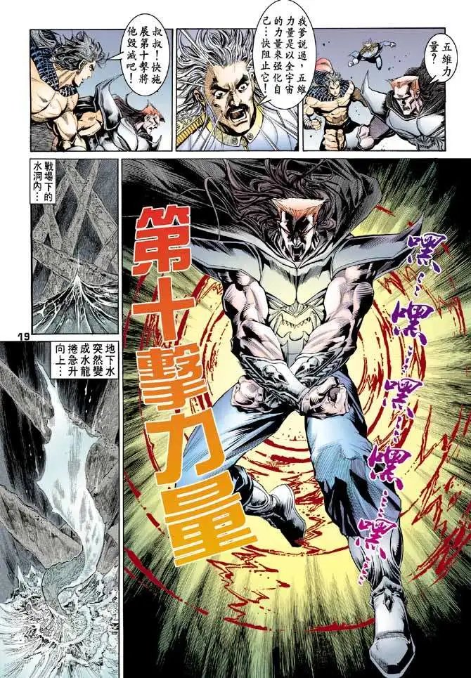 第30卷战龙被困