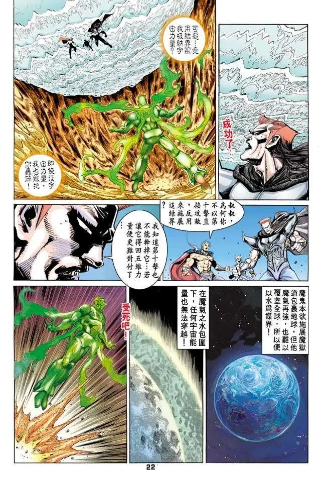 第30卷战龙被困