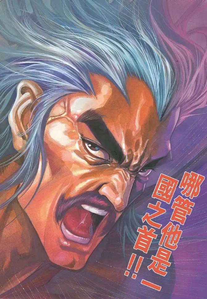 第03卷龙战逼供