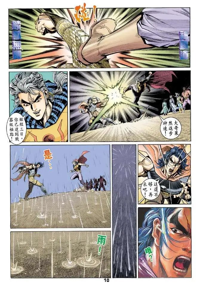 第31卷邪魔一体