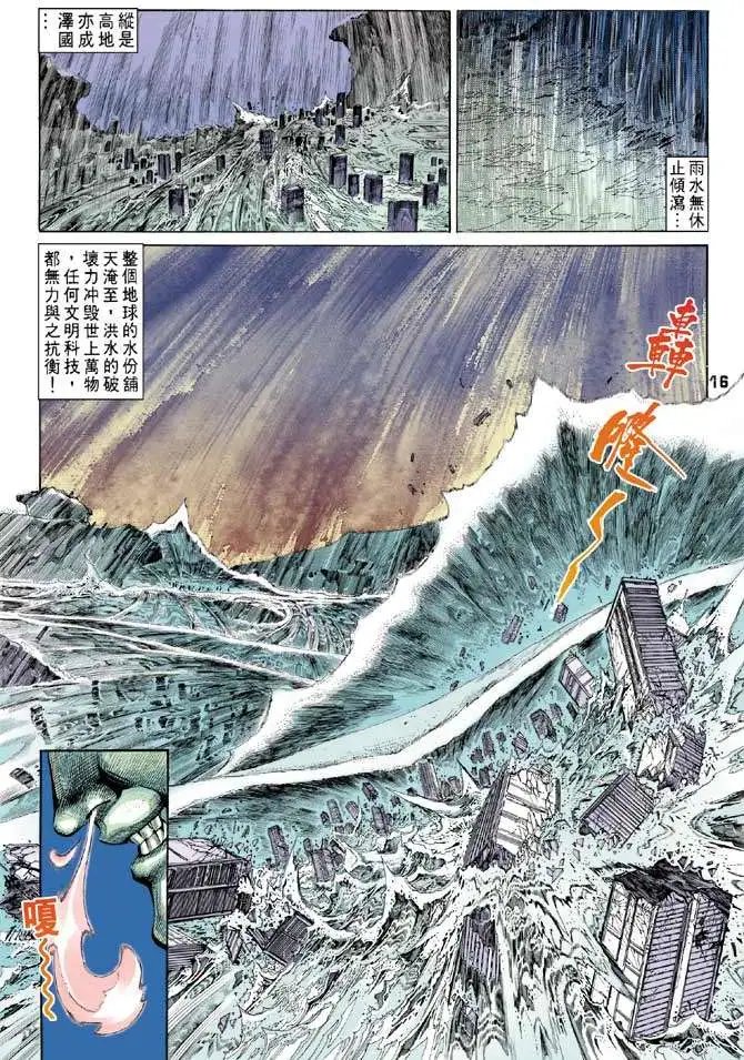 第31卷邪魔一体