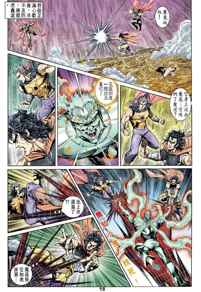 第31卷邪魔一体