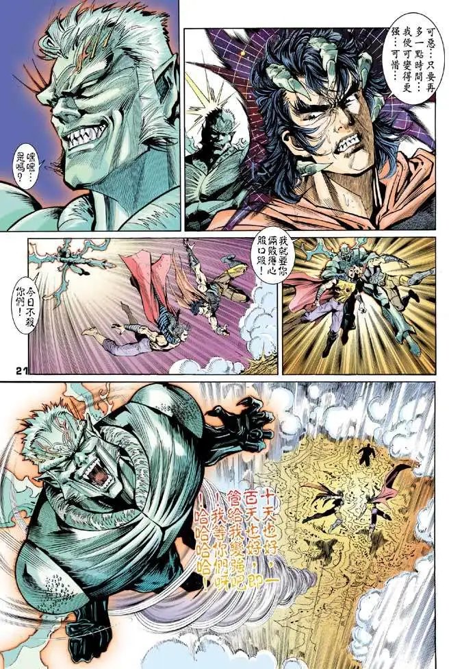 第31卷邪魔一体