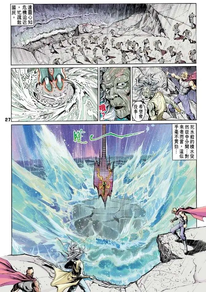 第31卷邪魔一体
