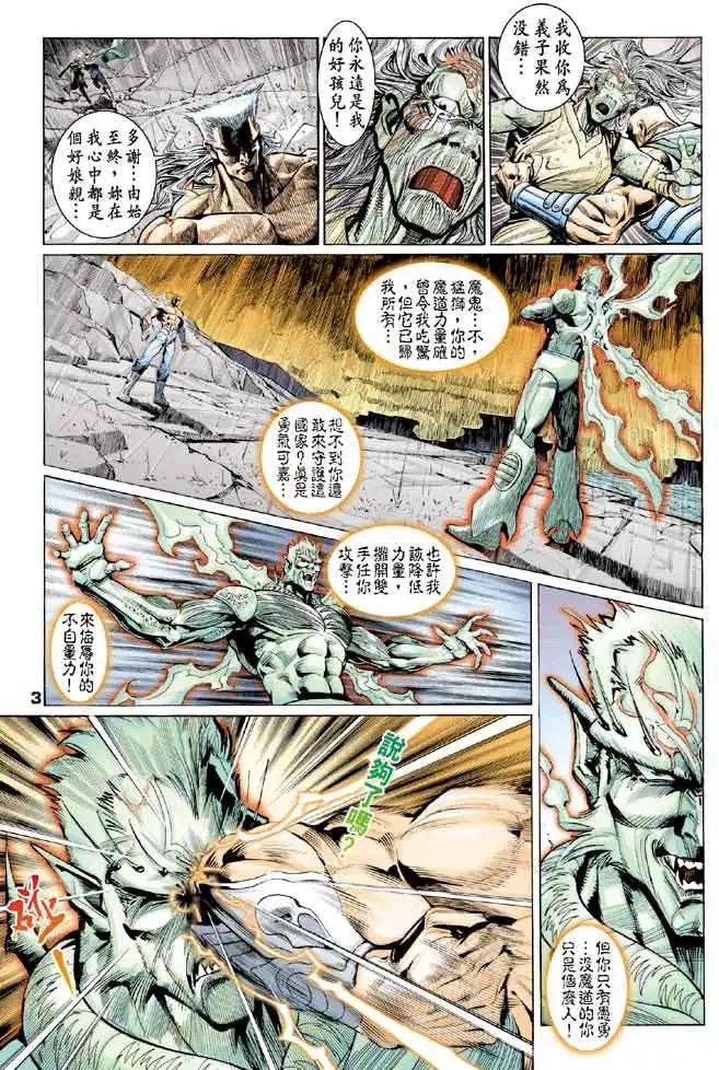 第32卷终绝焰龙