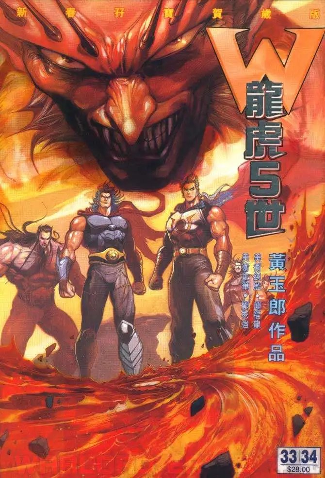 第33-34卷