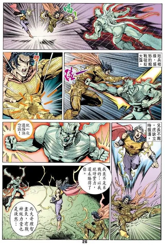第33-34卷