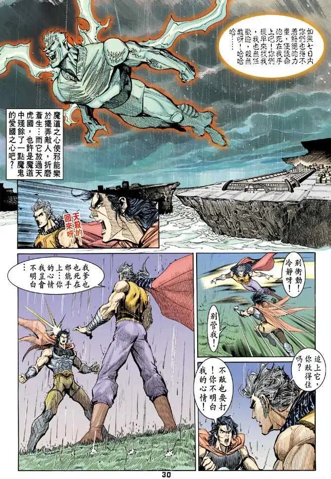 第33-34卷