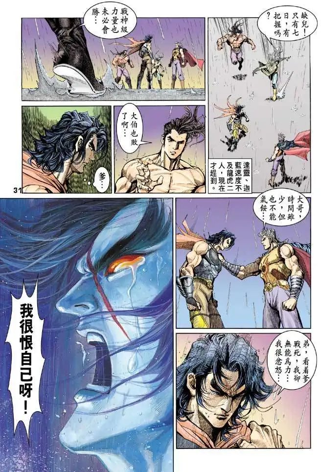 第33-34卷